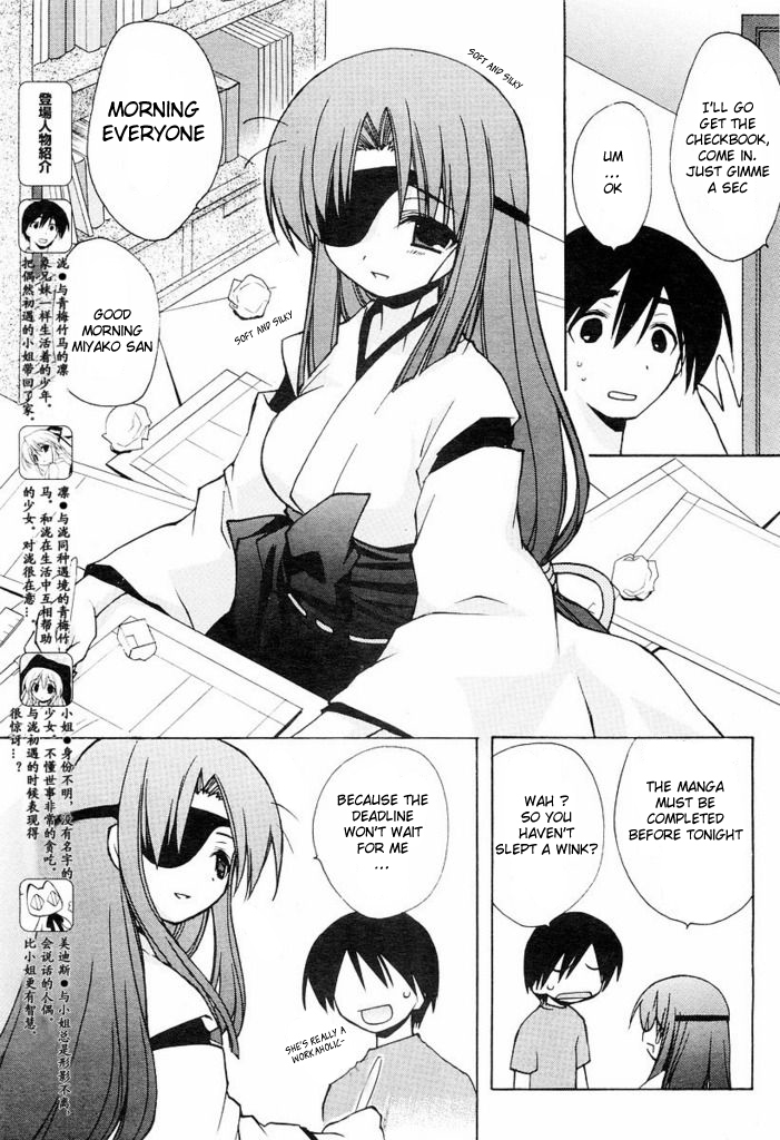 AR - Forgotten Summer Chapter 2 page 5 - Chapter 2