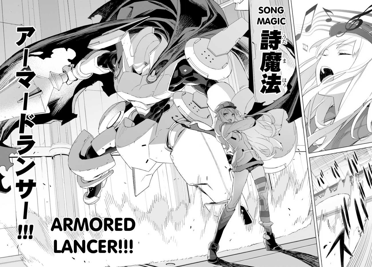 Ar nosurge ~Umareizuru Hoshi e Inoru Uta~ Chapter 1.2 page 12 - Chapter 1 v2 : Felion