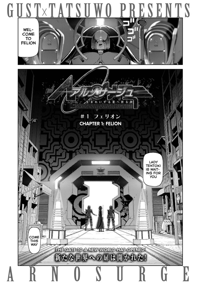 Ar nosurge ~Umareizuru Hoshi e Inoru Uta~ Chapter 1.2 page 2 - Chapter 1 v2 : Felion