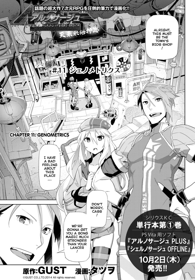 Ar nosurge ~Umareizuru Hoshi e Inoru Uta~ Chapter 11.2 page 1 - Chapter 11 v2 : Genometrics