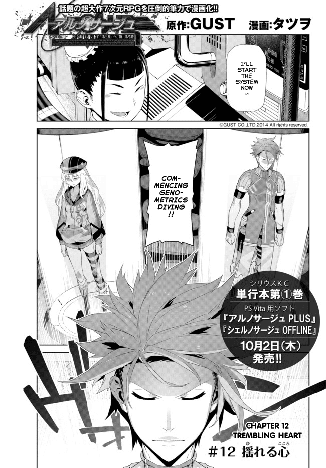 Ar nosurge ~Umareizuru Hoshi e Inoru Uta~ Chapter 12.2 page 1 - Chapter 12 v2 : Trembling Heart