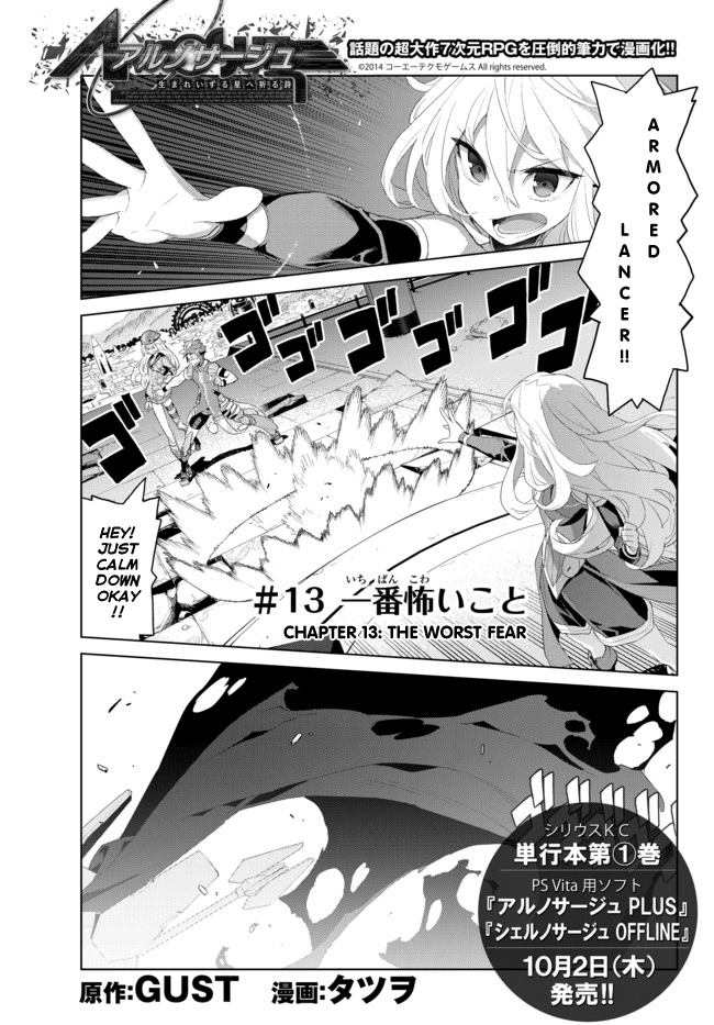 Ar nosurge ~Umareizuru Hoshi e Inoru Uta~ Chapter 13.2 page 1 - Chapter 13 v2 : The Worst Fear