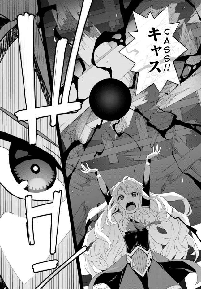 Ar nosurge ~Umareizuru Hoshi e Inoru Uta~ Chapter 13.2 page 10 - Chapter 13 v2 : The Worst Fear