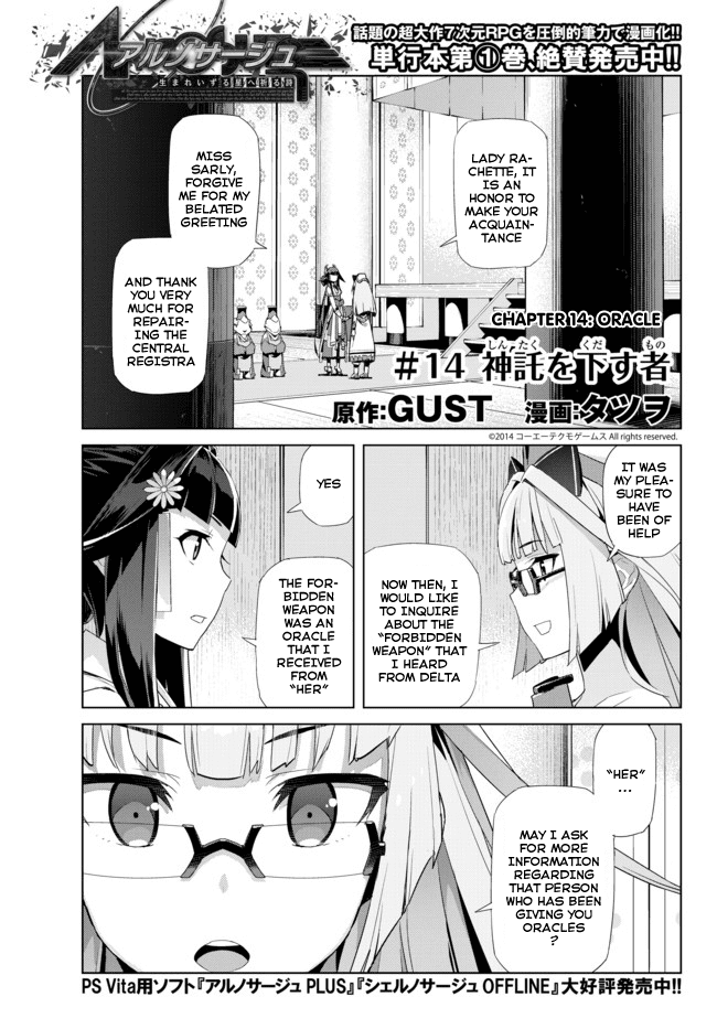 Ar nosurge ~Umareizuru Hoshi e Inoru Uta~ Chapter 14.2 page 1 - Chapter 14 v2 : Oracle