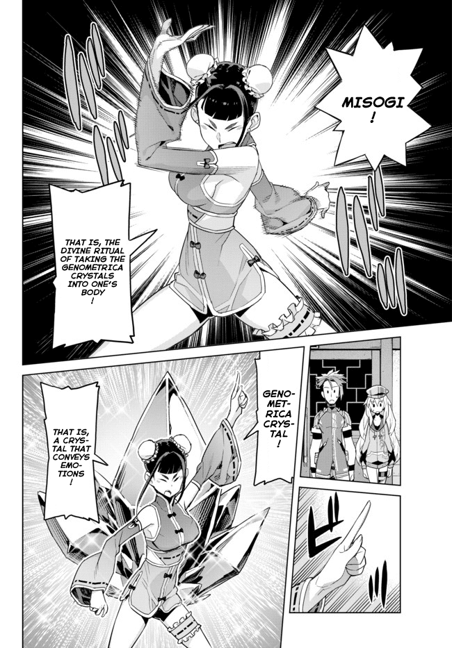 Ar nosurge ~Umareizuru Hoshi e Inoru Uta~ Chapter 14.2 page 4 - Chapter 14 v2 : Oracle