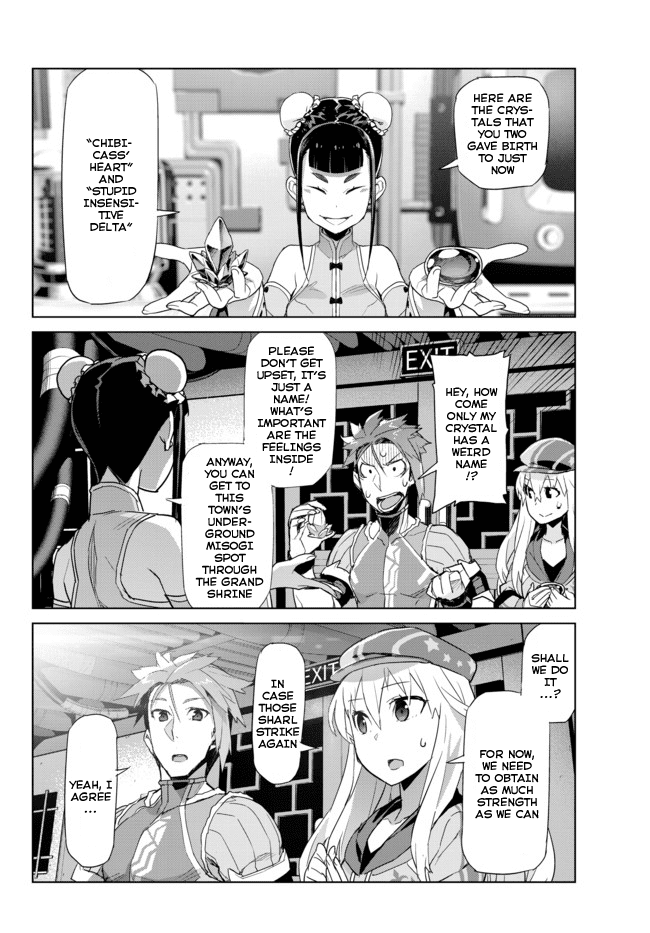 Ar nosurge ~Umareizuru Hoshi e Inoru Uta~ Chapter 14.2 page 6 - Chapter 14 v2 : Oracle
