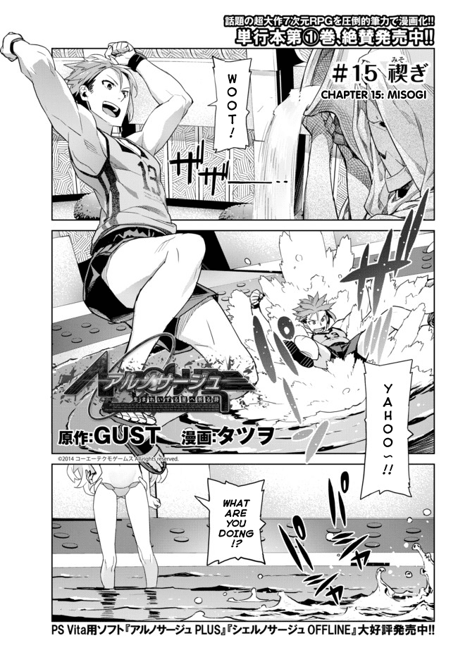 Ar nosurge ~Umareizuru Hoshi e Inoru Uta~ Chapter 15.2 page 1 - Chapter 15 v2 : Misogi