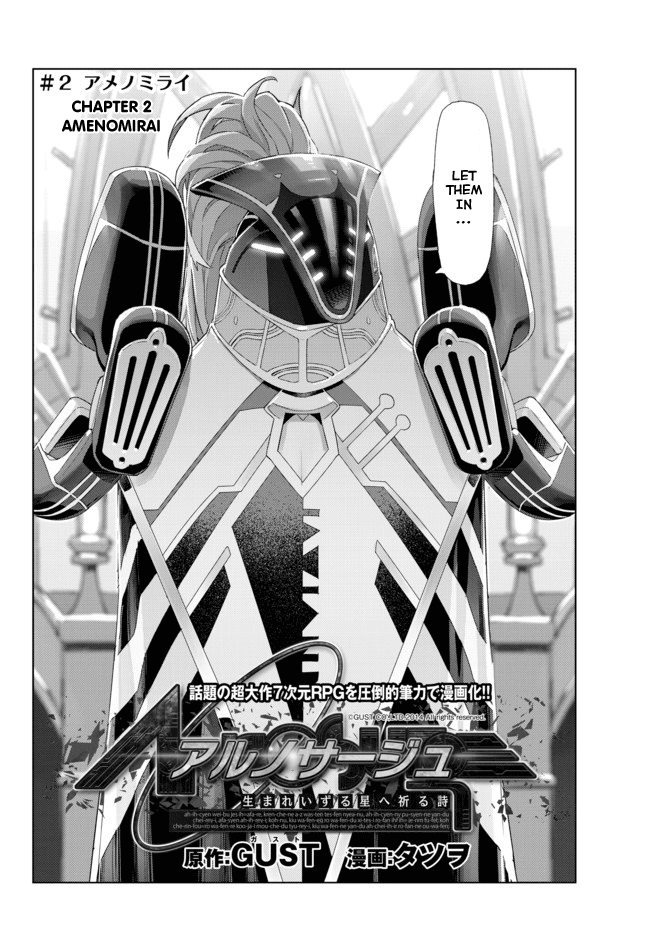 Ar nosurge ~Umareizuru Hoshi e Inoru Uta~ Chapter 2.2 page 5 - Chapter 2 v2 : Amenomirai
