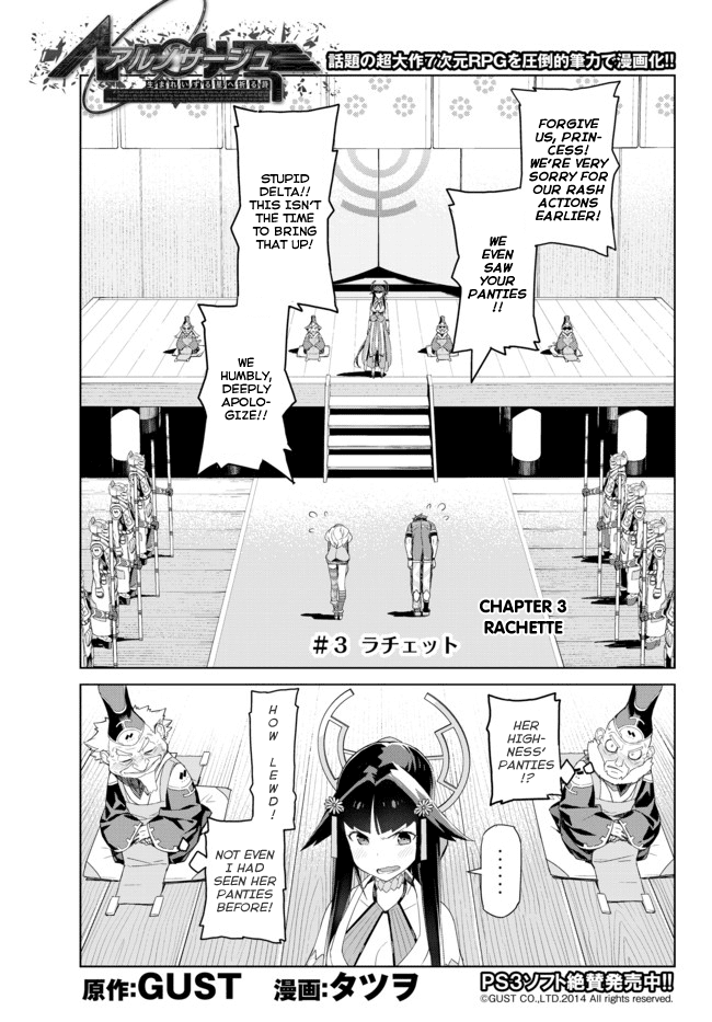 Ar nosurge ~Umareizuru Hoshi e Inoru Uta~ Chapter 3.2 page 1 - Chapter 3 v2 : Rachette