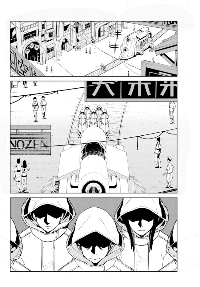 Ar nosurge ~Umareizuru Hoshi e Inoru Uta~ Chapter 4.2 page 8 - Chapter 4 v2 : Forbidden Weapon