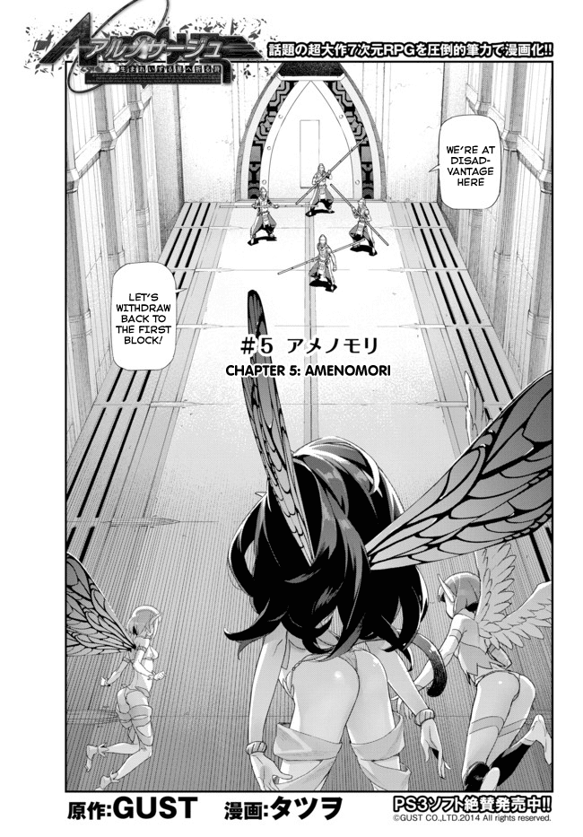 Ar nosurge ~Umareizuru Hoshi e Inoru Uta~ Chapter 5.2 page 1 - Chapter 5 v2 : Amenomori