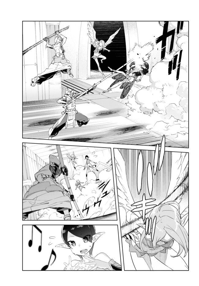 Ar nosurge ~Umareizuru Hoshi e Inoru Uta~ Chapter 5.2 page 10 - Chapter 5 v2 : Amenomori
