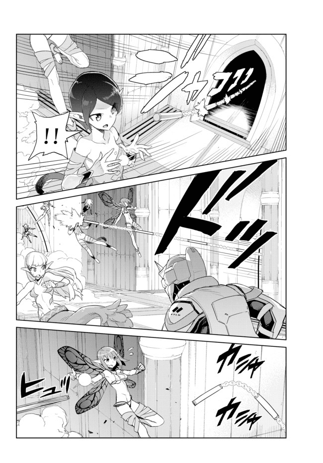 Ar nosurge ~Umareizuru Hoshi e Inoru Uta~ Chapter 5.2 page 11 - Chapter 5 v2 : Amenomori