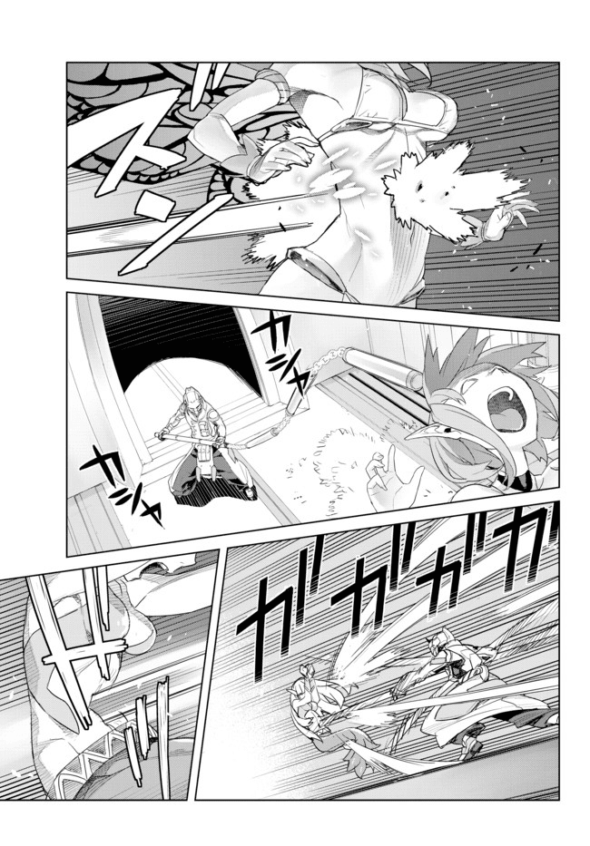 Ar nosurge ~Umareizuru Hoshi e Inoru Uta~ Chapter 5.2 page 12 - Chapter 5 v2 : Amenomori