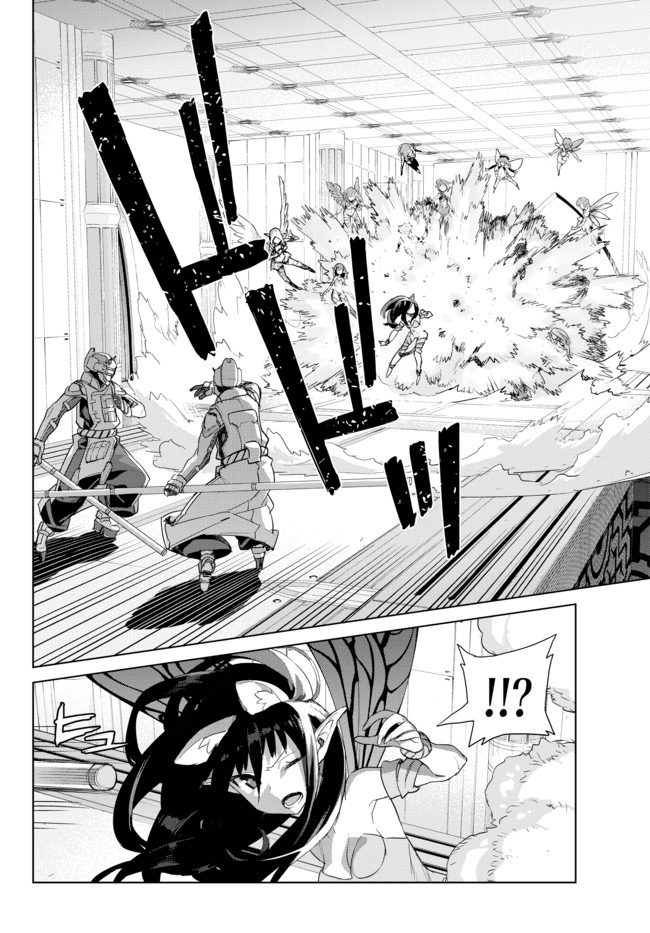 Ar nosurge ~Umareizuru Hoshi e Inoru Uta~ Chapter 5.2 page 9 - Chapter 5 v2 : Amenomori