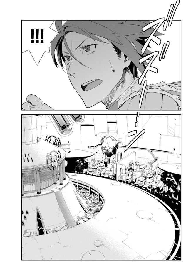 Ar nosurge ~Umareizuru Hoshi e Inoru Uta~ Chapter 6.2 page 3 - Chapter 6 v2 : Song Magic