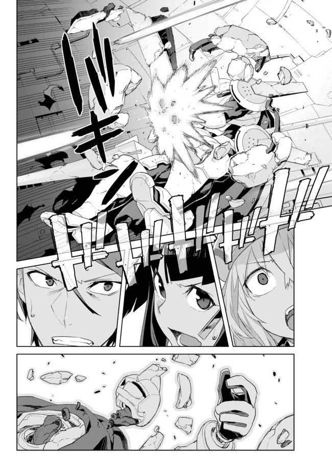 Ar nosurge ~Umareizuru Hoshi e Inoru Uta~ Chapter 7.2 page 3 - Chapter 7 v2 : Fighting Together