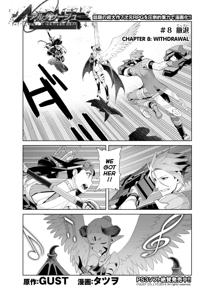 Ar nosurge ~Umareizuru Hoshi e Inoru Uta~ Chapter 8.2 page 1 - Chapter 8 v2 : Withdrawal