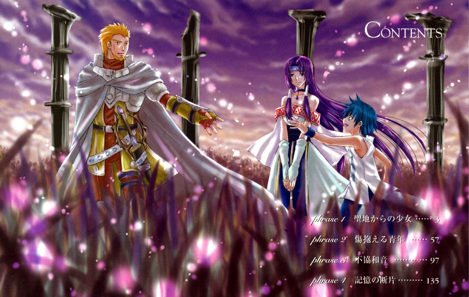 Ar Tonelico - Arpeggio Chapter 1.2 page 11 - Chapter 1 v2 : phrase 1 - The Girl from the Holy Land