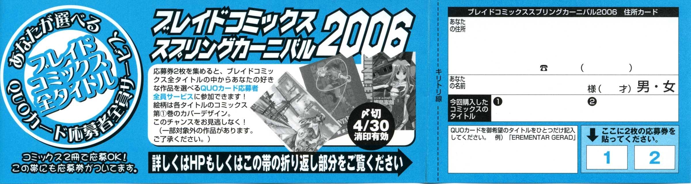 Ar Tonelico - Arpeggio Chapter 1.2 page 3 - Chapter 1 v2 : phrase 1 - The Girl from the Holy Land