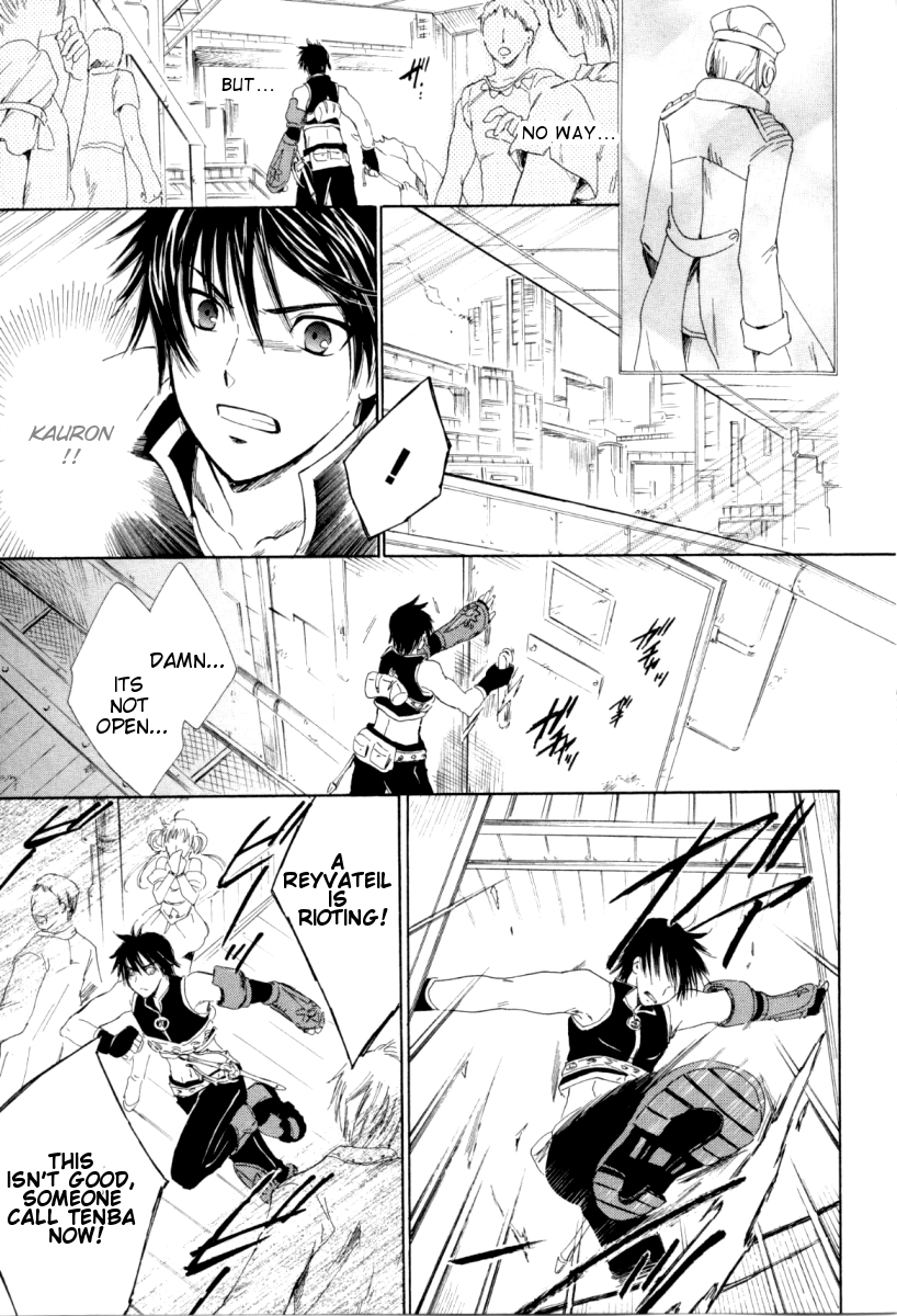 Ar Tonelico - Arpeggio Chapter 1.2 page 32 - Chapter 1 v2 : phrase 1 - The Girl from the Holy Land