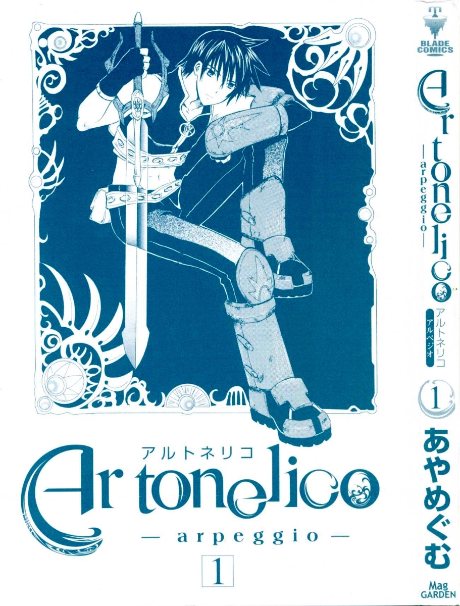 Ar Tonelico - Arpeggio Chapter 1.2 page 8 - Chapter 1 v2 : phrase 1 - The Girl from the Holy Land