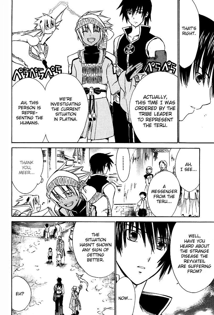 Ar Tonelico - Arpeggio Chapter 10.2 page 17 - Chapter 10 v2 : phrase 10 - A Chance Meeting
