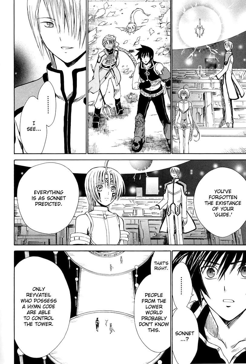 Ar Tonelico - Arpeggio Chapter 11.2 page 13 - Chapter 11 v2 : phrase 11 - The Demise of the Nightmare