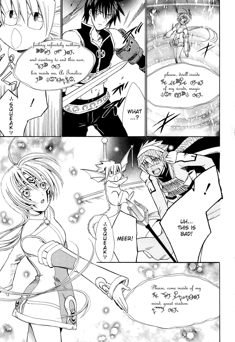 Ar Tonelico - Arpeggio Chapter 11.2 page 25 - Chapter 11 v2 : phrase 11 - The Demise of the Nightmare