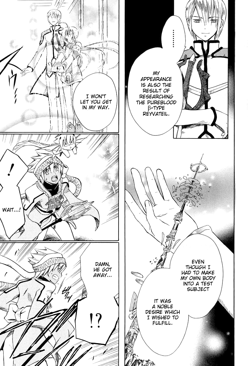 Ar Tonelico - Arpeggio Chapter 11.2 page 7 - Chapter 11 v2 : phrase 11 - The Demise of the Nightmare