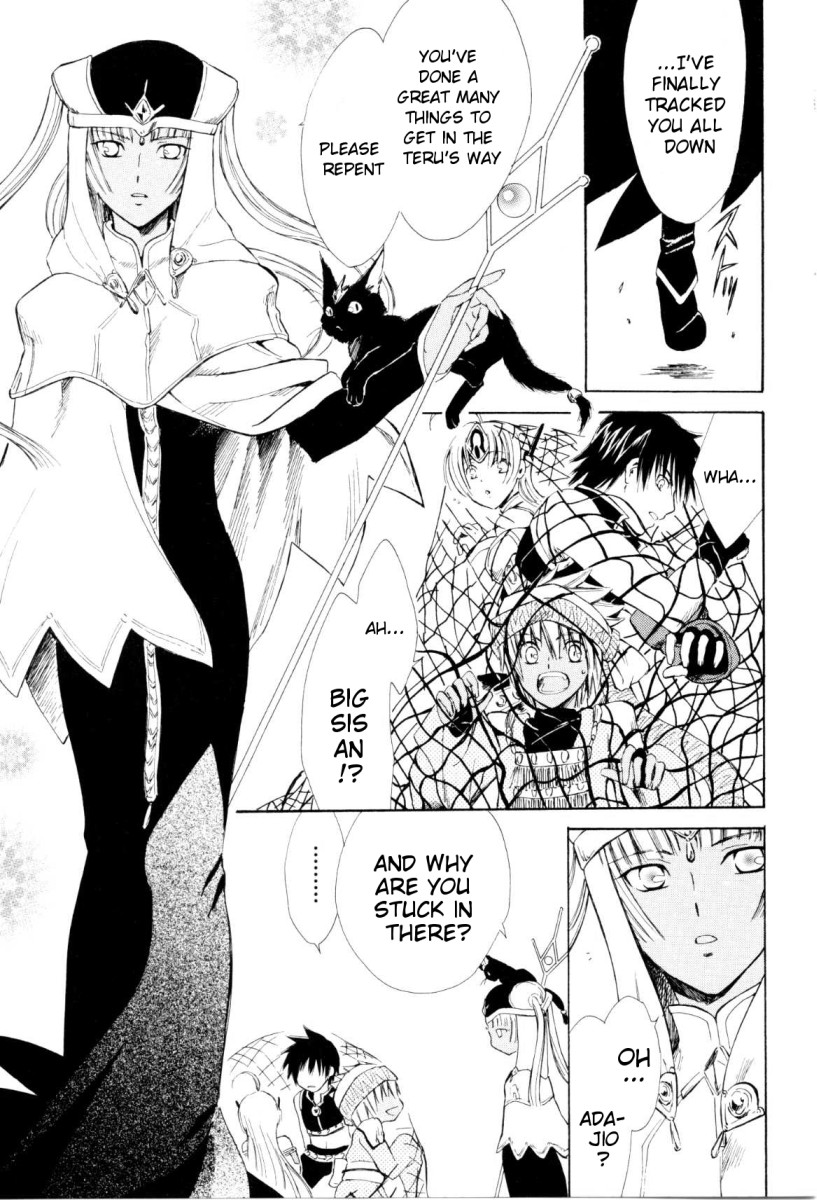 Ar Tonelico - Arpeggio Chapter 3.2 page 12 - Chapter 3 v2 : phrase 3 - Dissonance