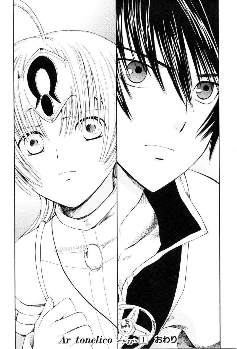 Ar Tonelico - Arpeggio Chapter 4.2 page 41 - Chapter 4 v2 : phrase 4 - Memory's Fragment