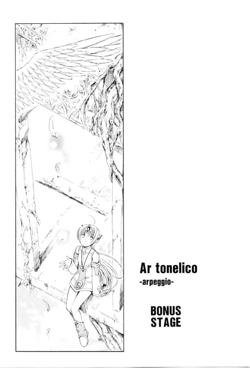 Ar Tonelico - Arpeggio Chapter 4.2 page 42 - Chapter 4 v2 : phrase 4 - Memory's Fragment
