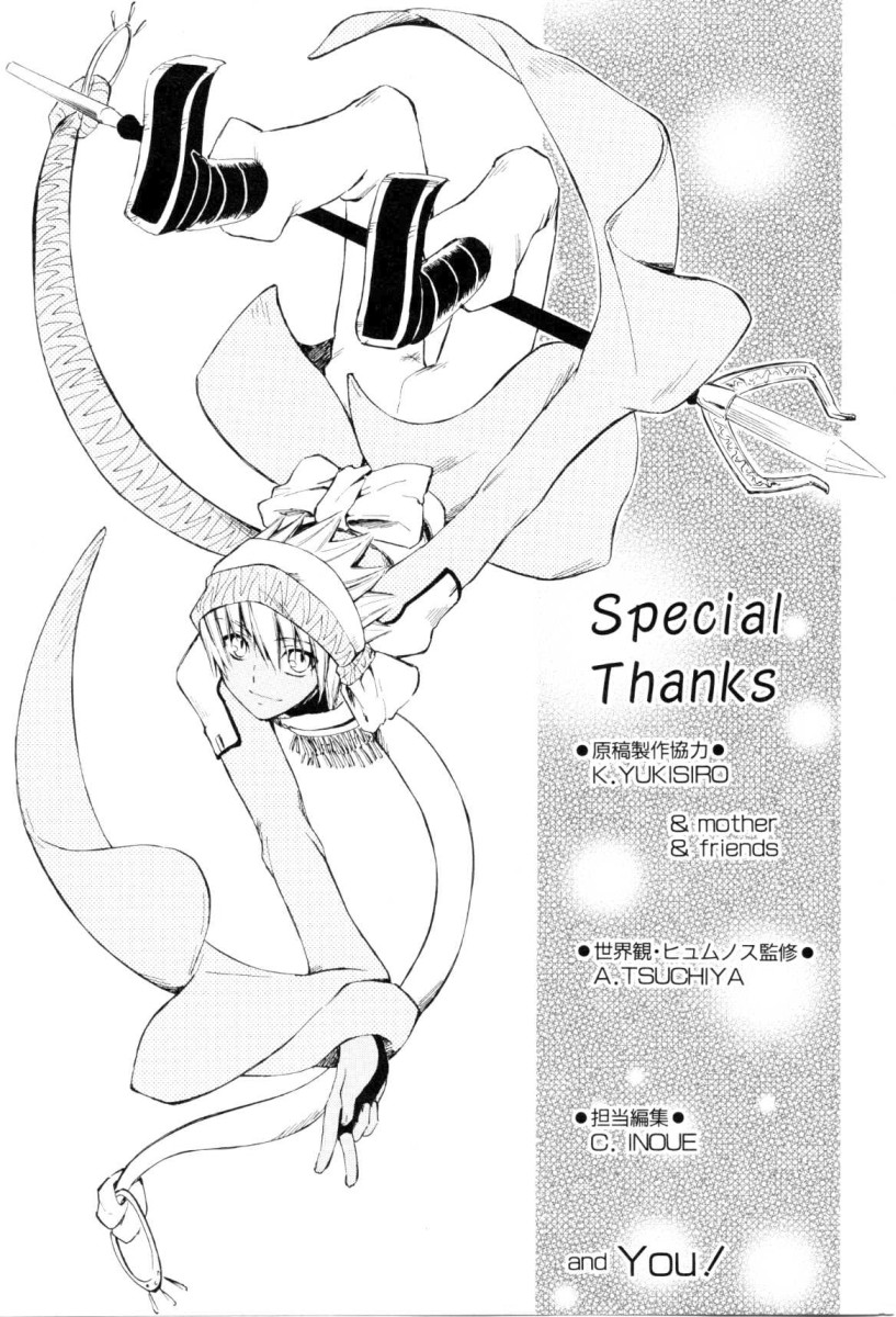 Ar Tonelico - Arpeggio Chapter 4.2 page 44 - Chapter 4 v2 : phrase 4 - Memory's Fragment