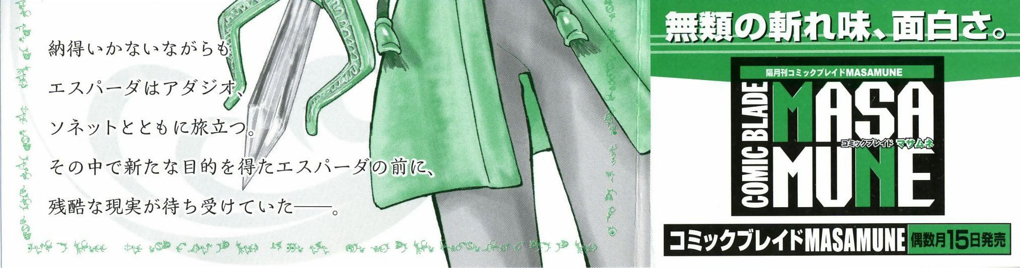 Ar Tonelico - Arpeggio Chapter 5.2 page 4 - Chapter 5 v2 : phrase 5 - Chrysalis