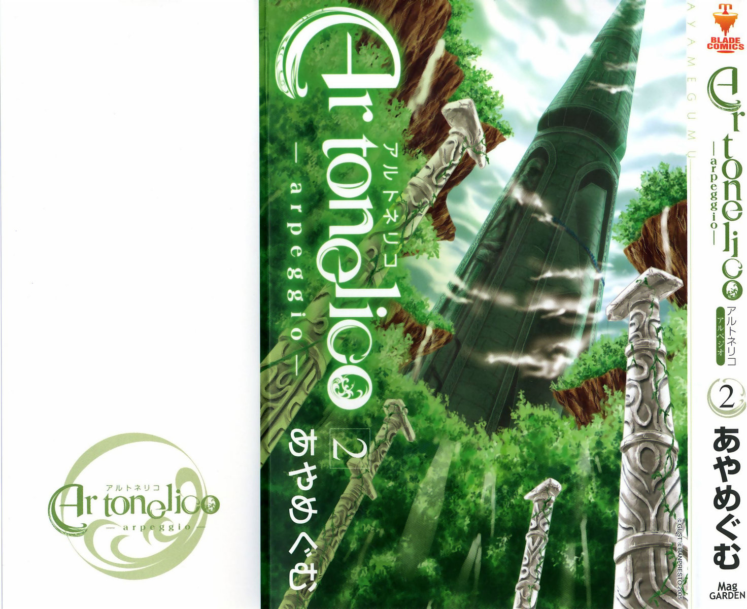 Ar Tonelico - Arpeggio Chapter 5.2 page 7 - Chapter 5 v2 : phrase 5 - Chrysalis