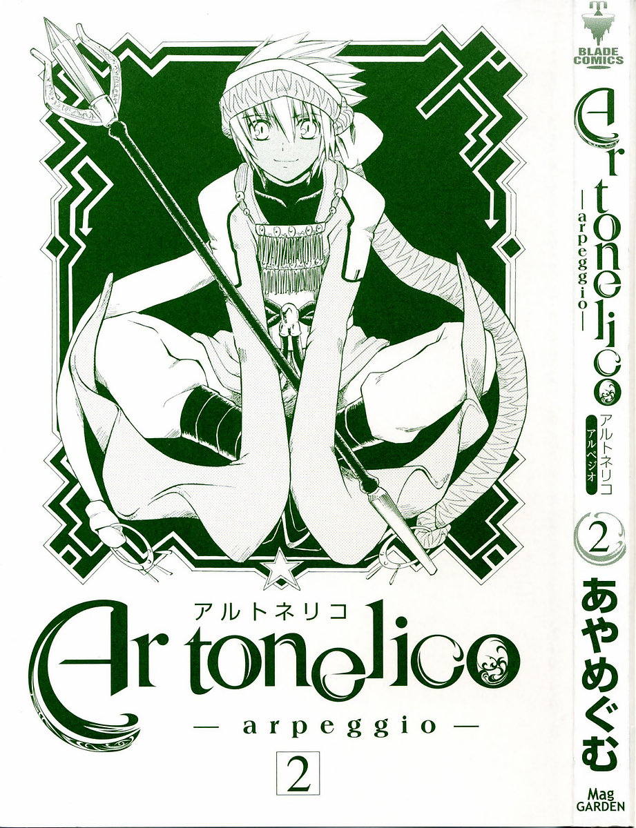 Ar Tonelico - Arpeggio Chapter 5.2 page 9 - Chapter 5 v2 : phrase 5 - Chrysalis