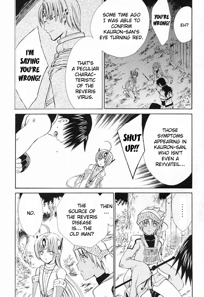 Ar Tonelico - Arpeggio Chapter 6.2 page 26 - Chapter 6 v2 : phrase 6 - The Illusion That Doesn't Become the Person