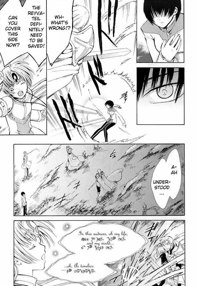 Ar Tonelico - Arpeggio Chapter 7.2 page 5 - Chapter 7 v2 : phrase 7 - Dawn of the Illusion