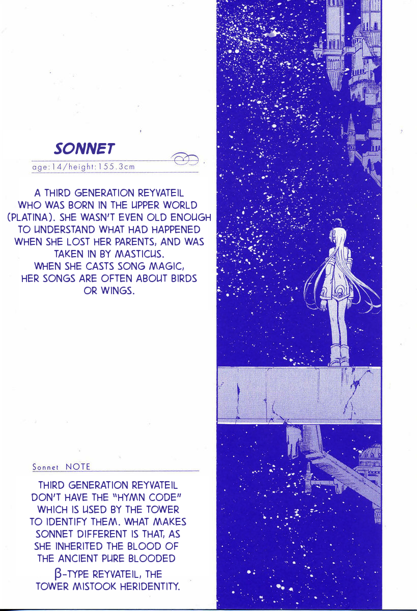 Ar Tonelico - Arpeggio Chapter 9.2 page 5 - Chapter 9 v2 : phrase 9 - Unknown Heart