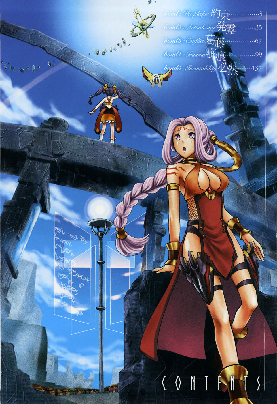 Ar Tonelico II Chapter 1.2 page 5 - Chapter 1 v2 : bond 1 - The pledge