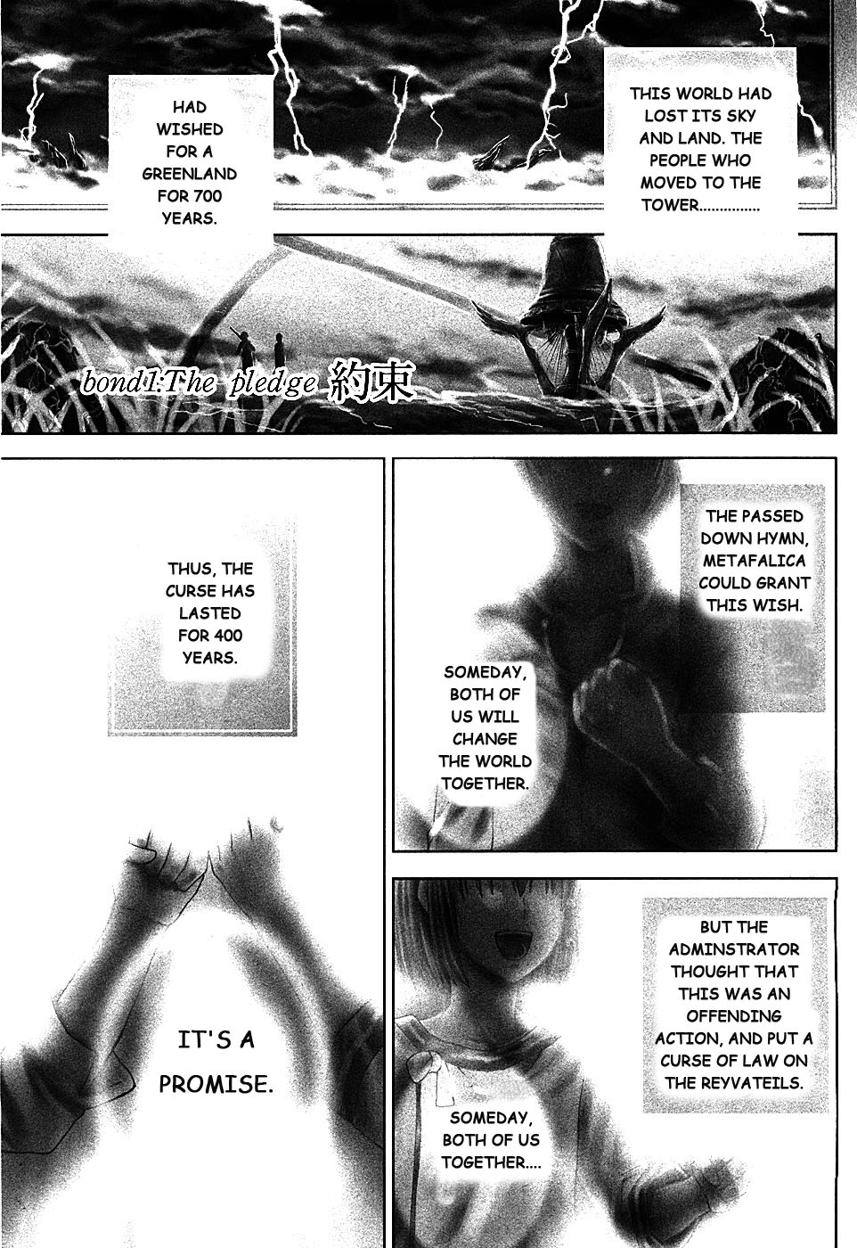 Ar Tonelico II Chapter 1.2 page 6 - Chapter 1 v2 : bond 1 - The pledge
