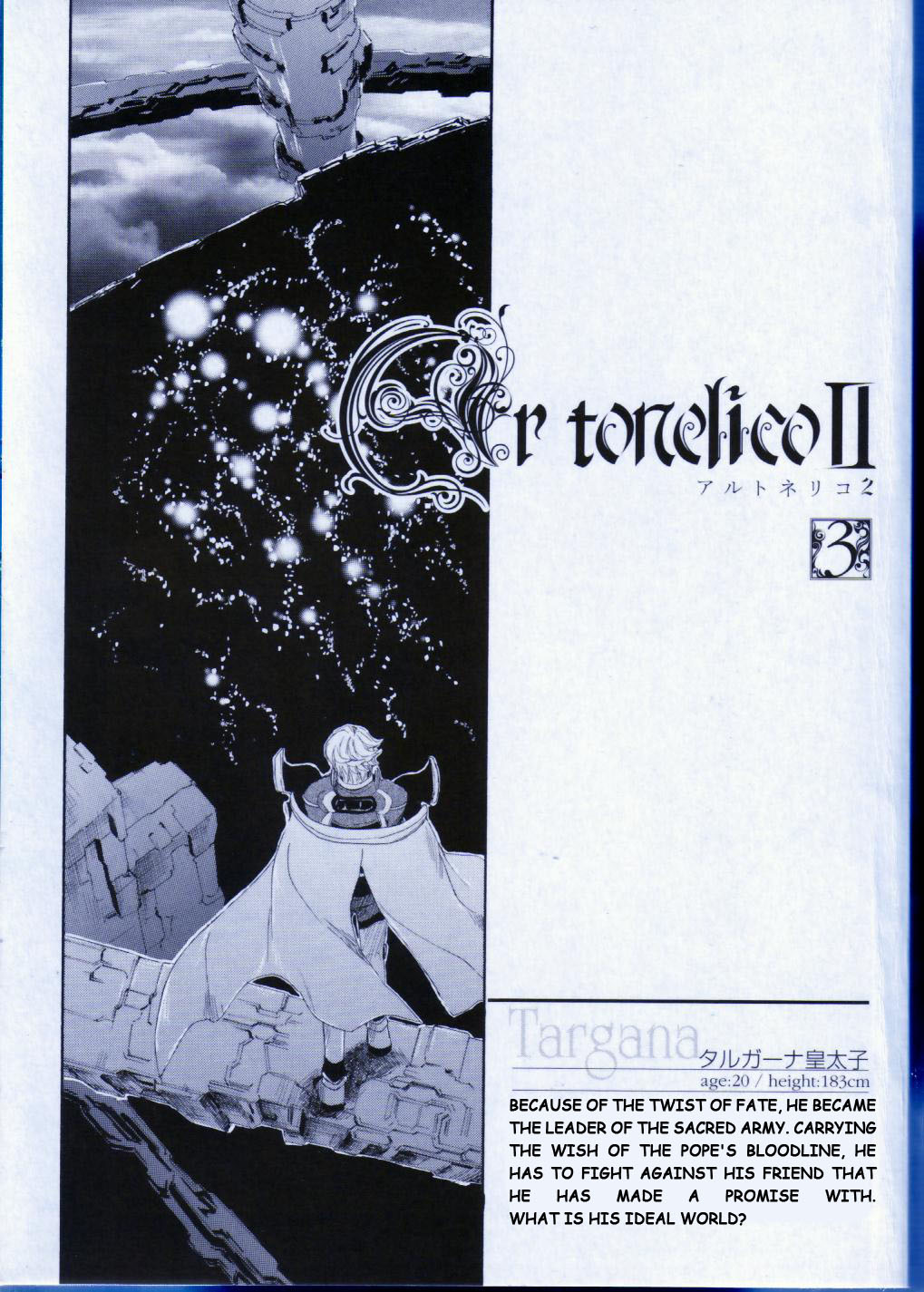 Ar Tonelico II Chapter 10.2 page 4 - Chapter 10 v2 : bond 10 - Faint hope