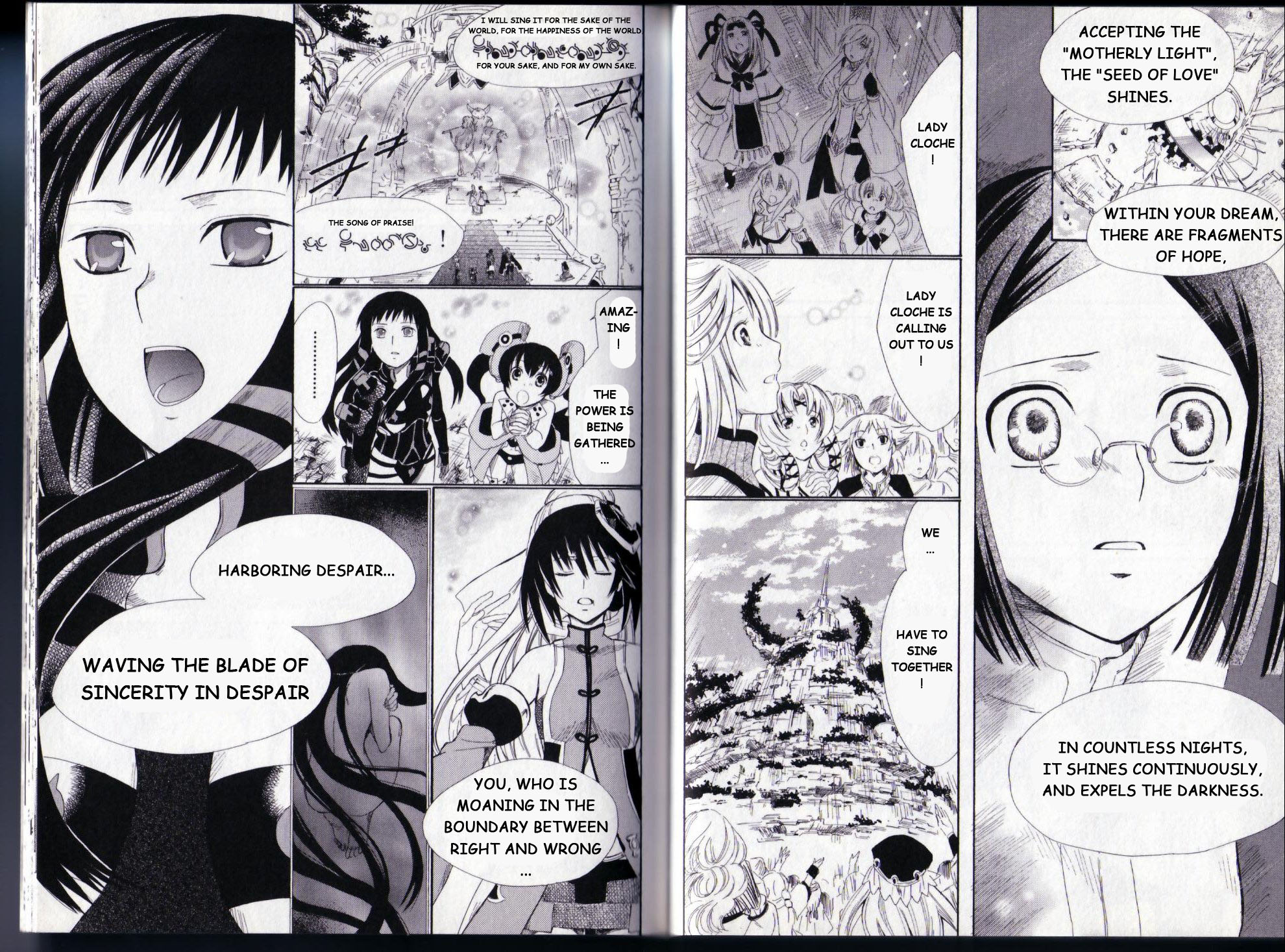 Ar Tonelico II Chapter 13.2 page 13 - Chapter 13 v2 : bond 13 - The new pledge [End]