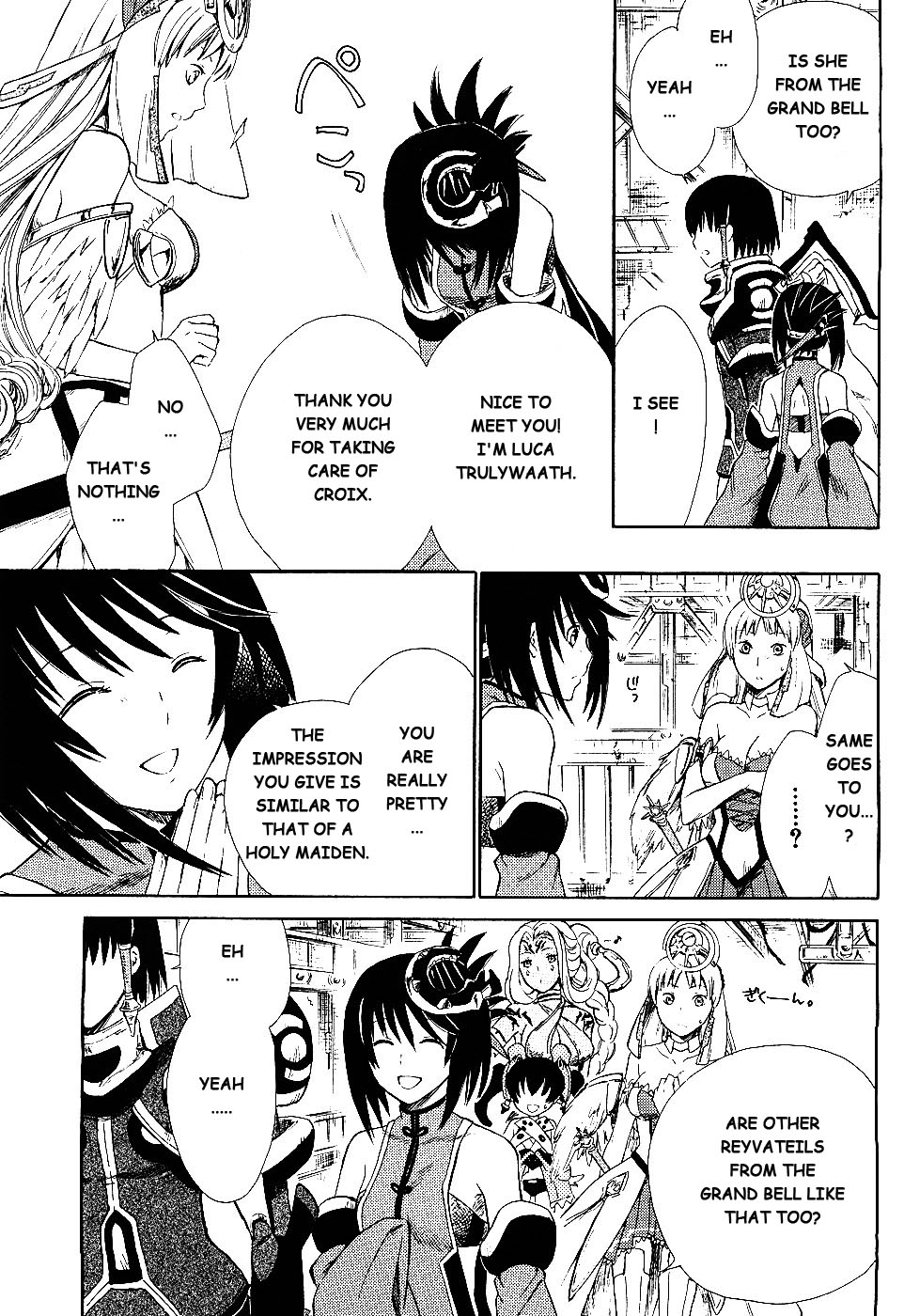 Ar Tonelico II Chapter 2.2 page 17 - Chapter 2 v2 : bond 2 - Actualizing
