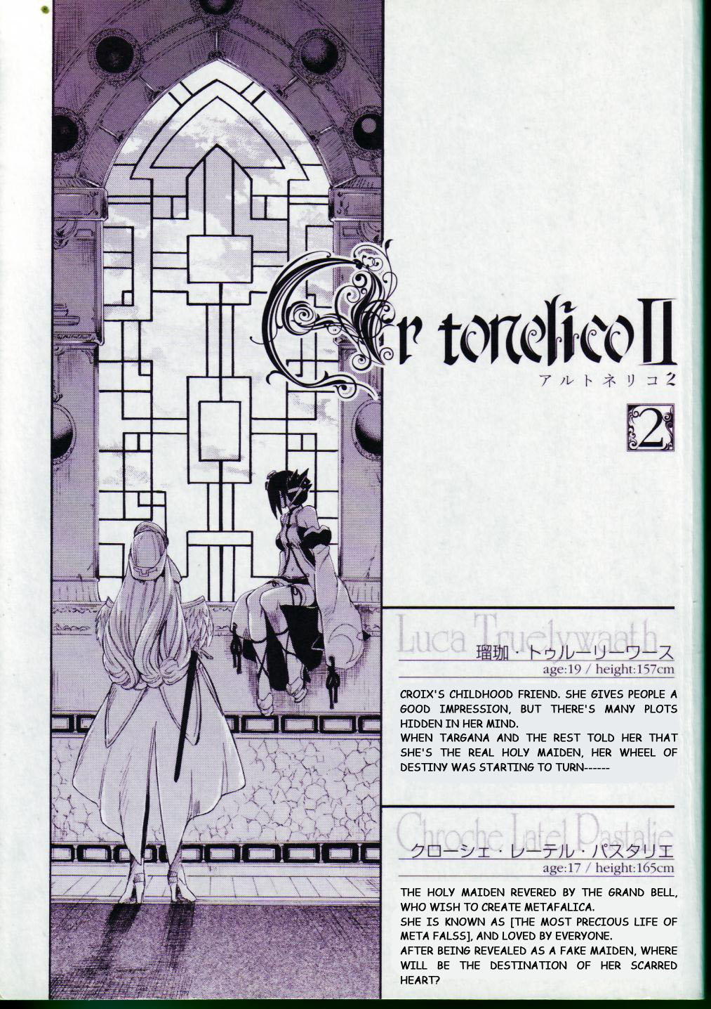 Ar Tonelico II Chapter 6.2 page 4 - Chapter 6 v2 : bond 6 - Disappointment