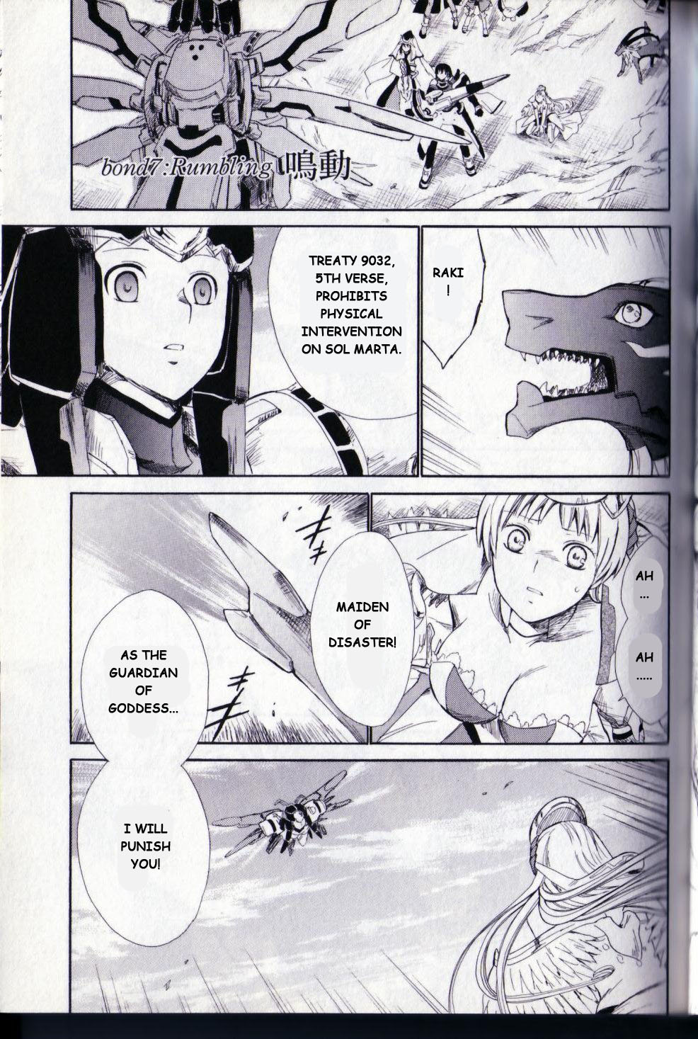 Ar Tonelico II Chapter 7.2 page 2 - Chapter 7 v2 : bond 7 - Rumbling