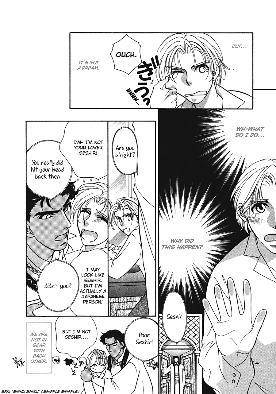 Arabian de Naito!? Chapter 2 page 12 - Chapter 2