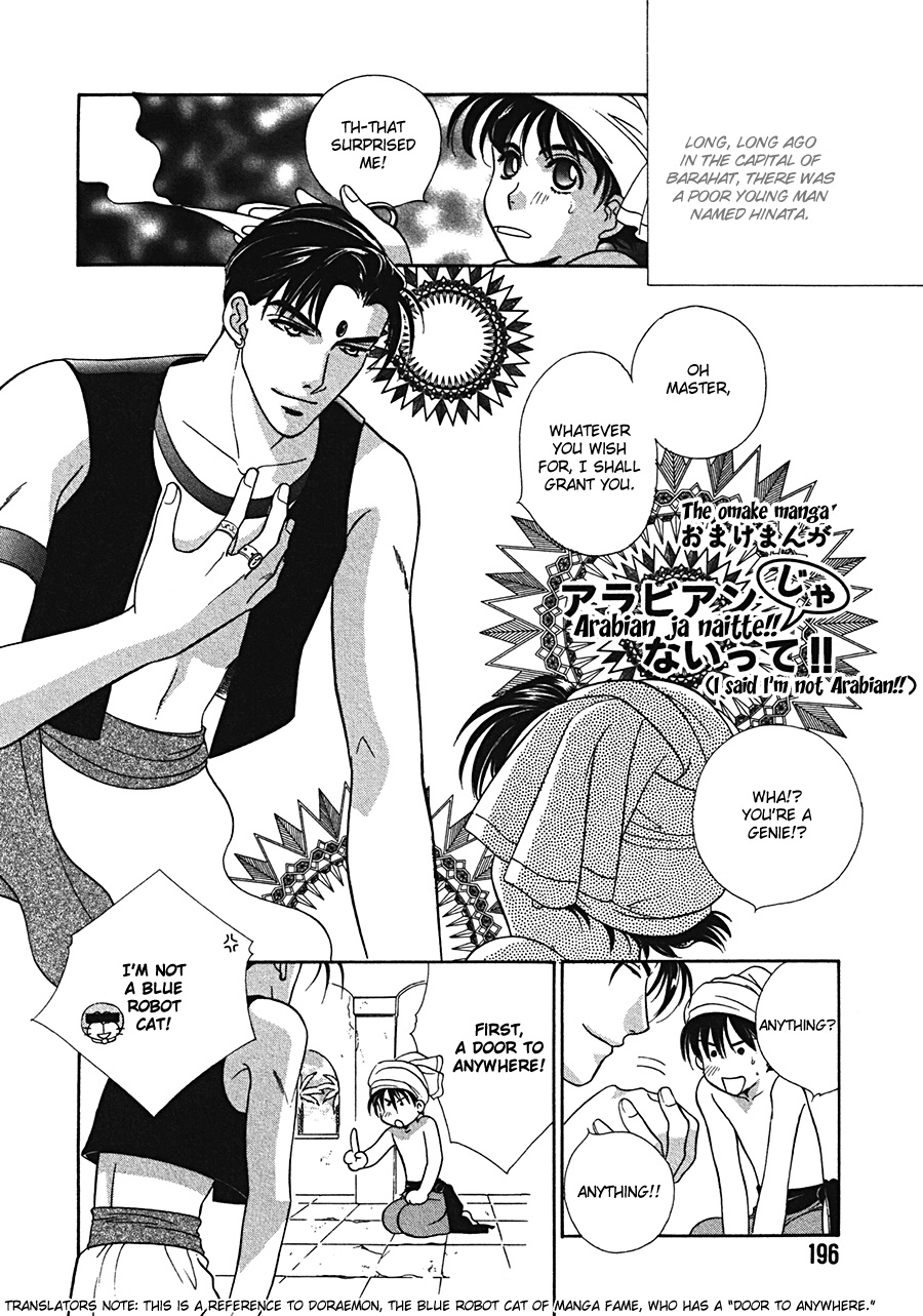 Arabian de Naito!? Chapter 6.1 page 1 - Chapter 6.1: [END]