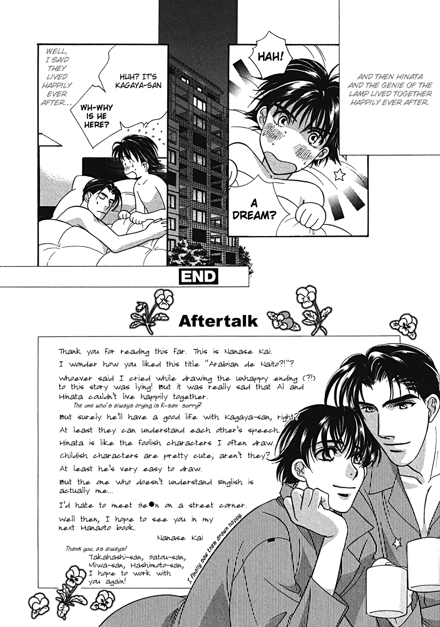 Arabian de Naito!? Chapter 6.1 page 5 - Chapter 6.1: [END]